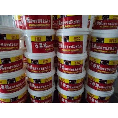 碳na米石墨烯24v安全电压导电发热涂料图4
