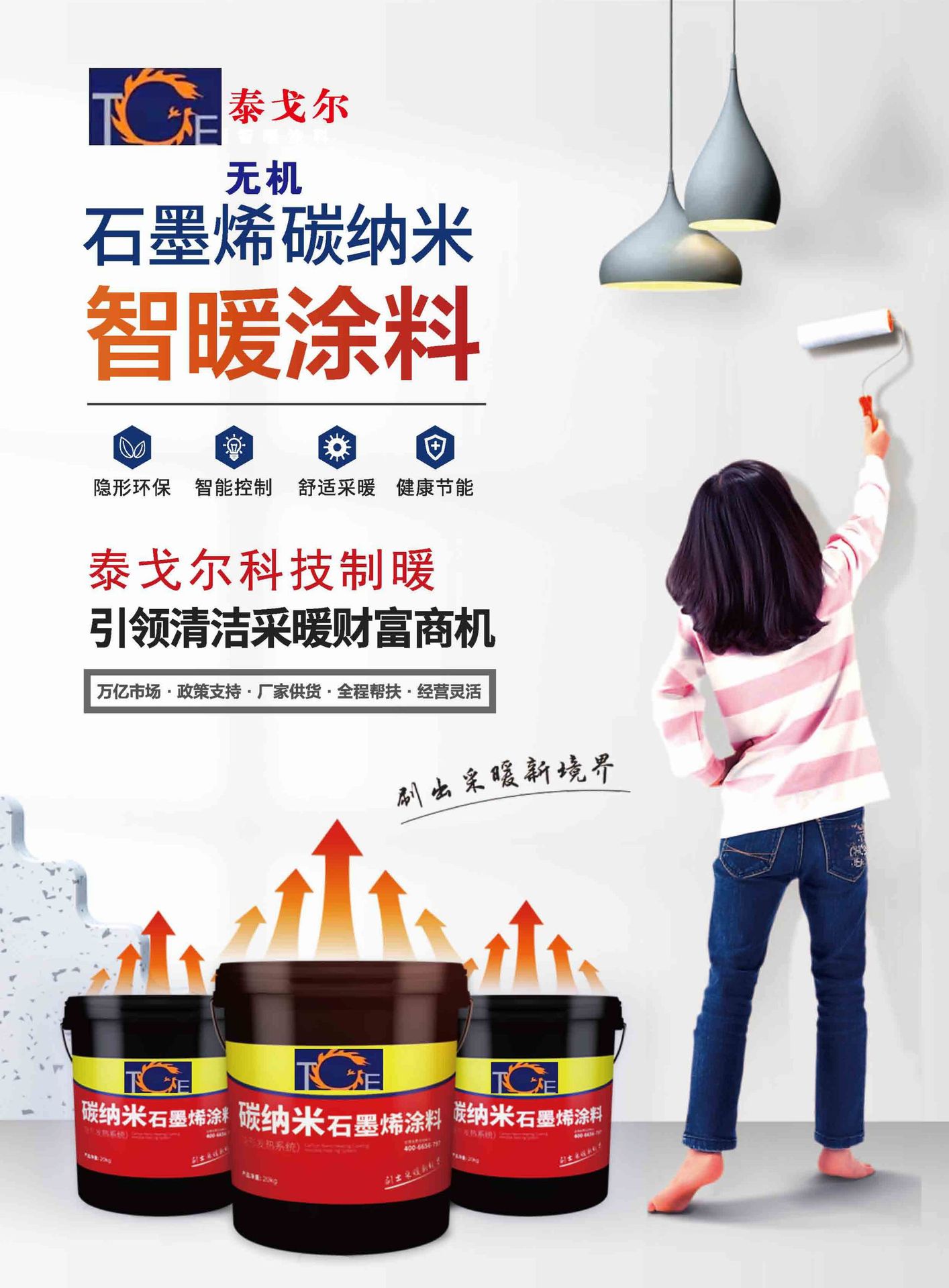 碳纳米发热涂料书_1