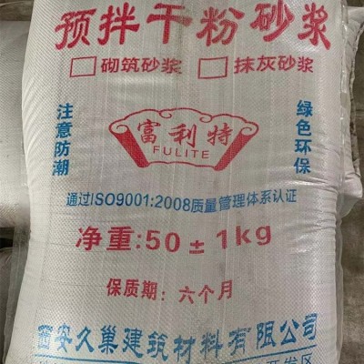 干粉抹灰砂浆 预拌 成品 防水 构筑建筑表面保温层外墙保温图2
