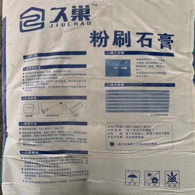 轻质抹灰石膏砂浆 内墙找平用石膏粉抹灰材料 防身抗裂 刚性防水图3