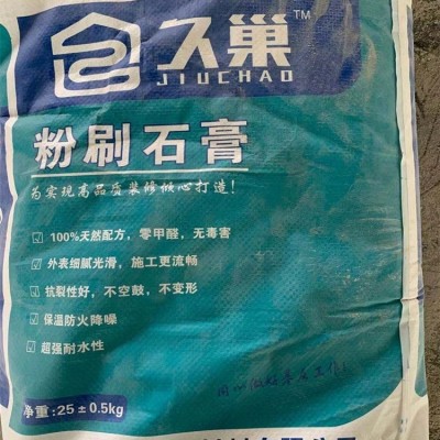 轻质抹灰石膏砂浆 内墙找平用石膏粉抹灰材料 防身抗裂 刚性防水图2
