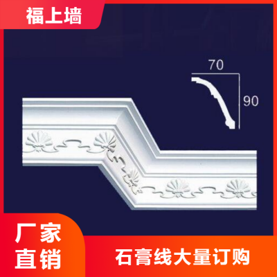 石膏线条法欧式装饰装修吊顶成品电视背景墙造型线条石膏线装饰条图2