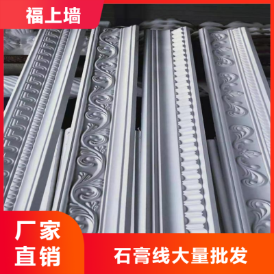 石膏线条法欧式装饰装修吊顶成品电视背景墙造型线条石膏线装饰条图3