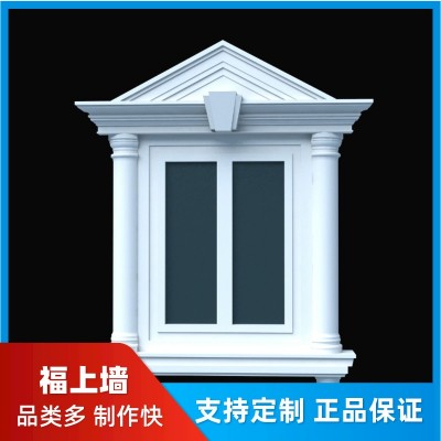 GRC外墙装饰线条屋檐别墅窗套浮雕梁托成品grc构件角线罗马柱定制