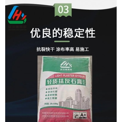 轻质抹灰石膏 石膏基自流平 保温防掺水易施工 内墙面抹面砂浆图2