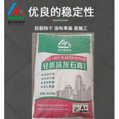 轻质抹灰石膏 石膏基自流平 保温防掺水易施工 内墙面抹面砂浆图3
