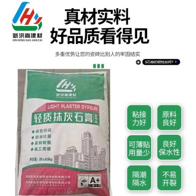 轻质抹灰石膏 石膏基自流平 保温防掺水易施工 内墙面抹面砂浆图4
