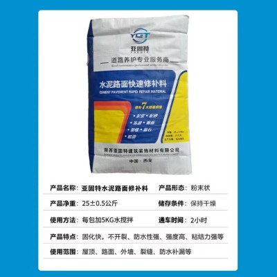 彩色水泥路面修补料快速道路修补砂浆高强混凝土地面起砂修补料图2