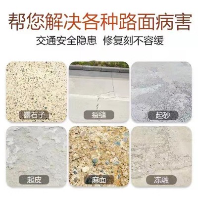 新疆混凝土道路薄层快速修补料水泥路面修补料地面高强快速修补料图2