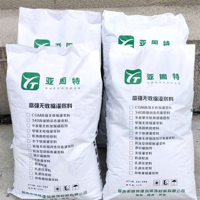 现货供应 水泥路面修补料混凝土道路修补料地面起砂露石子修补料图3