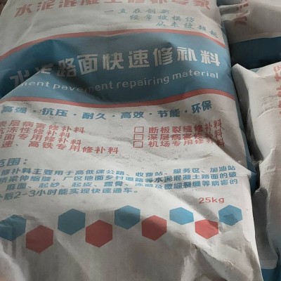 现货供应 水泥路面修补料混凝土道路修补料地面起砂露石子修补料图4