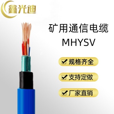 鑫光迪 MHYSV矿用通信电缆铠装煤矿用大对数市内通信图3