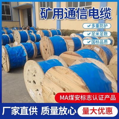 煤矿用阻燃通信电缆MHYA32-100*2*1/0.8MA认证80对50对30对电话线图2