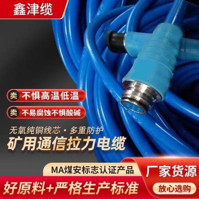 MA煤安认证煤矿用阻燃通信拉力电缆MHYBV-7-1矿用拉力通讯电缆图3