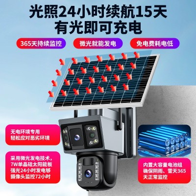 太阳能摄像头监控家用无电无网360度手机远程户外夜视高清免流量图2