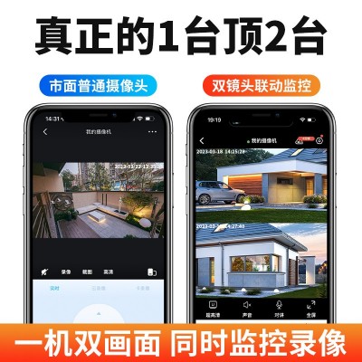无线监控摄像头双画面家用监控器远程手机360度户外可夜视高清图2