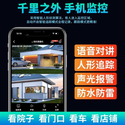 无线监控摄像头双画面家用监控器远程手机360度户外可夜视高清图4