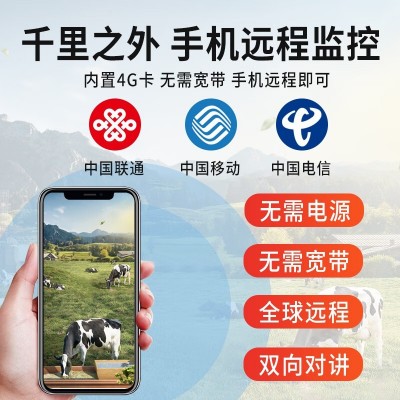 太阳能摄像头双头监控手机远程家用室外无需网络夜视超清4G无线图4