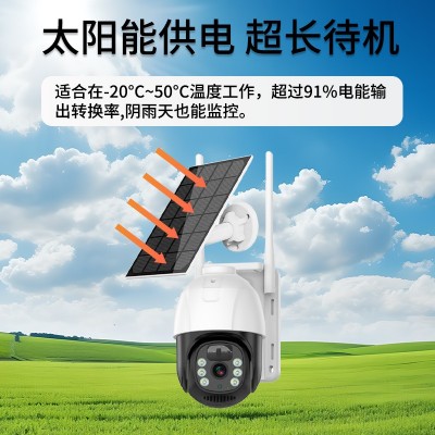 跨境ubox300万户外太阳能监控摄像头球机夜视高清无线远程监视器图2