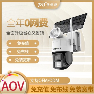 400万太阳能4G高清AOV黑光低功耗摄像头 室外免充值手 机远程监控图2