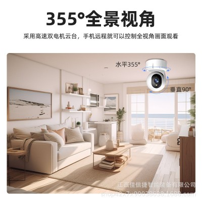佳信捷私模款家用WIFI摇头机智能监控 室内360度无死 角高清摄像头图4