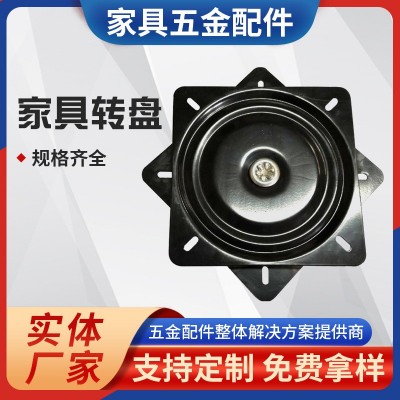 厂家定制6寸8寸10寸旋转转盘电视旋转台轴承家具铁转盘沙发底座
