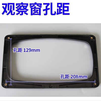观察窗150*230开孔127*210观察框仪表框电表窗塑料框显示窗观察窗图3