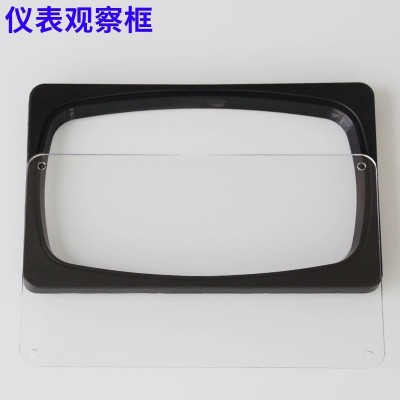 观察窗150*230开孔127*210观察框仪表框电表窗塑料框显示窗观察窗图4