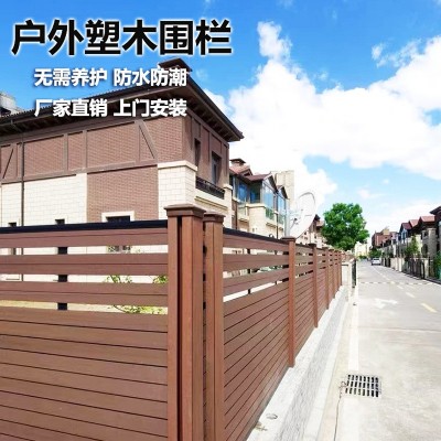 塑木围栏栅栏铝合金立柱批发户外花园庭院别墅院子围墙用护栏厂家图3