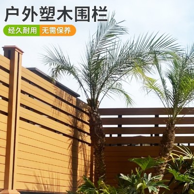 塑木围栏栅栏户外铝合金立柱花园护栏厂家别墅围墙室外庭院用批发图2