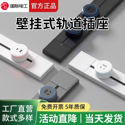 可移动轨道插座厨房客厅卧室无线不带线排插家用插排接线 板Q3批发