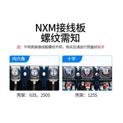 正泰塑壳断路器NXM昆仑3P三相四线空气开关NM1空开125A250A630A图4