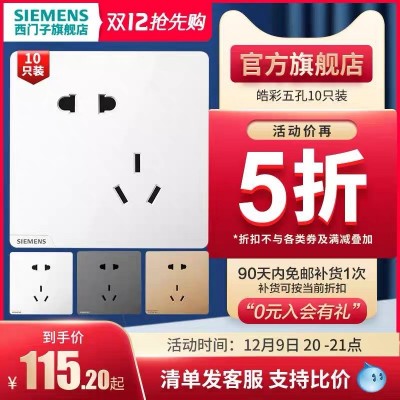 西门子开关插座面板皓彩金色86型一开二三插五孔插座USB墙壁插座图2