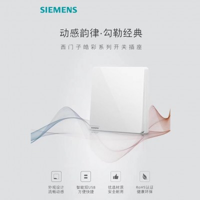 西门子开关插座面板皓彩墙壁插座 二三插五孔插座86家用一开暗装图3