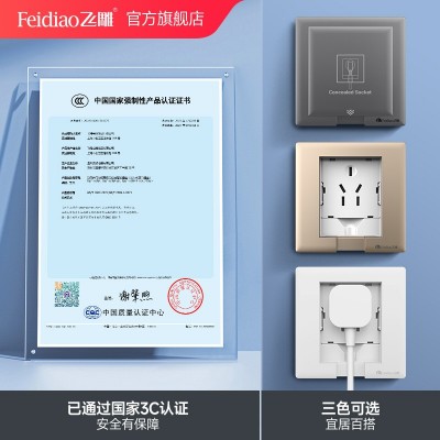 飞雕嵌入式插座隐藏式冰箱专用内嵌式隐形插座暗装内凹10a16a插座图5