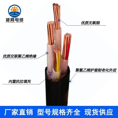 郑网 厂家直销 国标 ZR/ZC YJV铜芯电缆图4