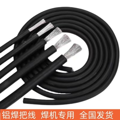 电焊机用线 国标铝焊把线25 35 50 70平方稀土铝合金焊把线铝图3