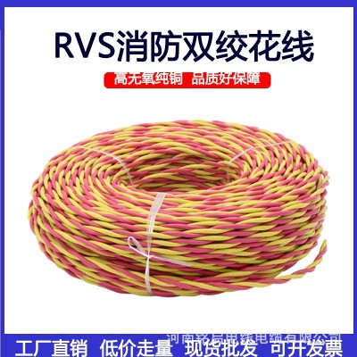 电源线家用照明纯铜电线监控双绞线ZR RVS2芯2.5/1.5花线消防线图2