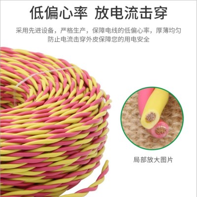 电源线家用照明纯铜电线监控双绞线ZR RVS2芯2.5/1.5花线消防线图4