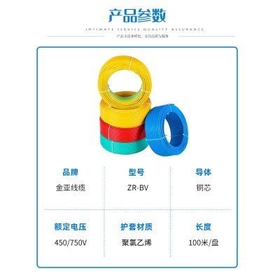 厂家批发家装电线BV BVR铜芯聚氯乙烯护套线 量大从优家装电线图3