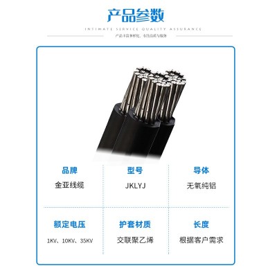 高压架空线防老化电线JKLYJ黑皮线多股绝缘导线单芯电缆国标厂家图3