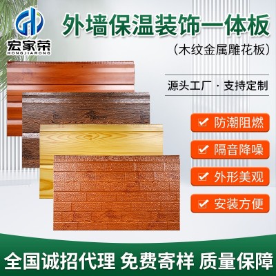 厂家批发外墙用保温装饰一体板轻钢别墅外墙防火阻燃板金属雕花板图2