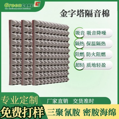 三聚氰胺隔音绵吸音棉超强消音棉墙体隔音神器卧室金字塔隔音棉