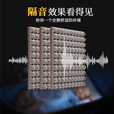 三聚氰胺隔音绵吸音棉超强消音棉墙体隔音神器卧室金字塔隔音棉图2