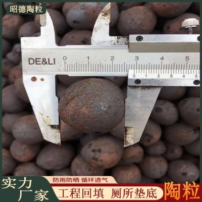 陶粒颗粒供应轻质陶粒工程陶粒厕所回填下沉填充垫底批发陶粒厂家