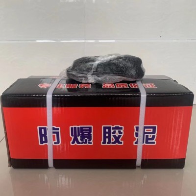现货供应防火防爆胶泥黑色绝缘密封泥石油化工电力防爆胶泥图2