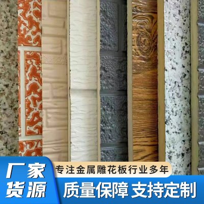 外墙保温装饰一体板移动板房装饰金属雕花板聚苯板岩棉板图4