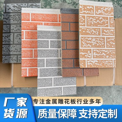 金属雕花板家装建材护墙板外墙保暖材料碎花大理石阻燃外墙板