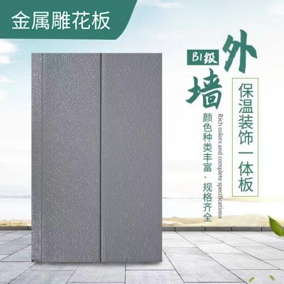 厂家货源 内外墙装饰一体板 隔热防水防潮批发 金属雕花板图4