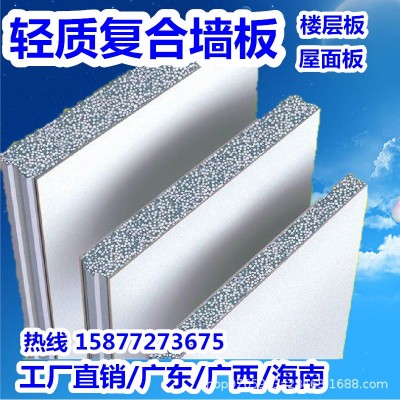 混凝土加气砖砌块 轻质泡沫水泥夹心复合广西隔墙板 柳州来宾河池图2